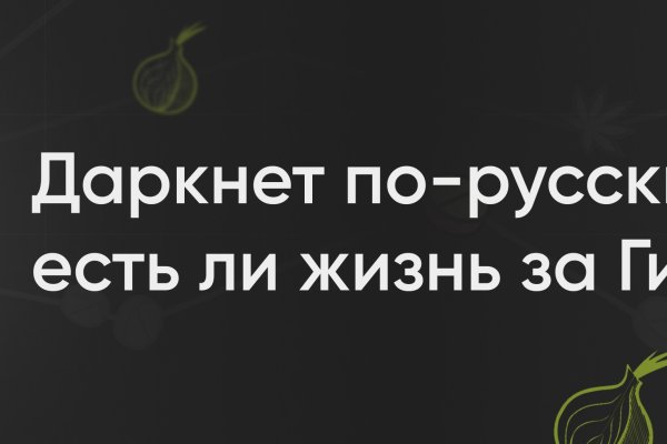 Как закинуть деньги на кракен