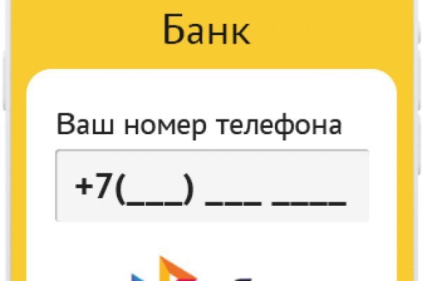 Кракен упал