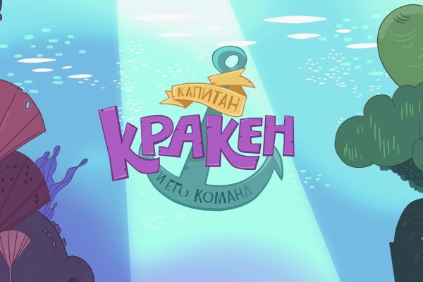 Kraken zerkalo официальный сайт