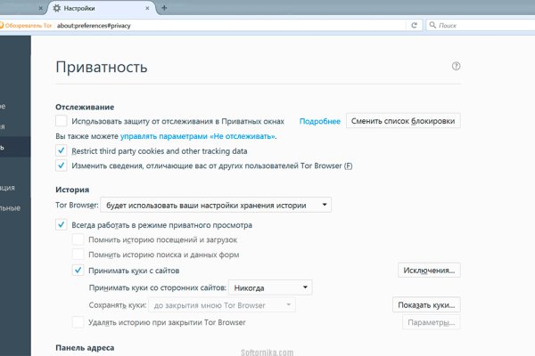 Kraken рабочий