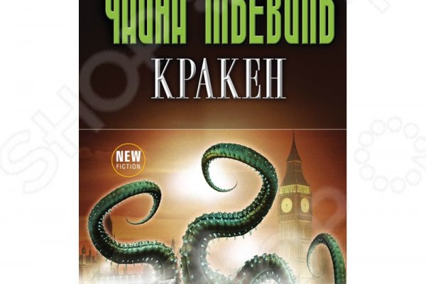 Оригинальная ссылка на магазин кракен