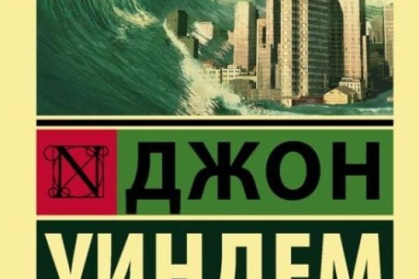 Кракен сбой
