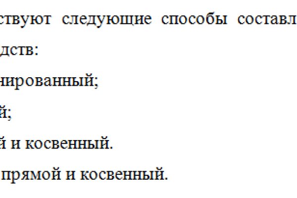 Как восстановить аккаунт на кракене даркнет
