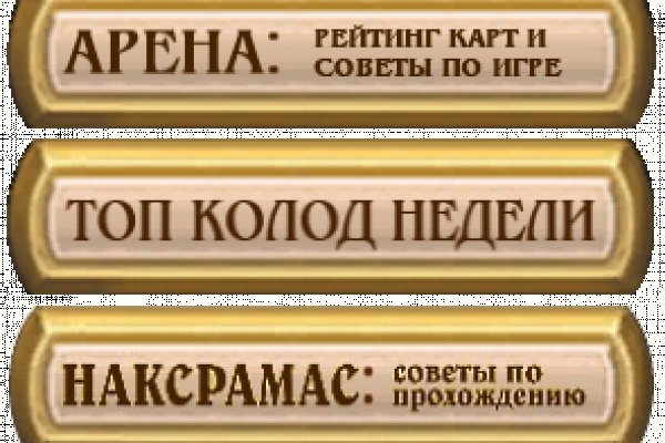 Кракен войти