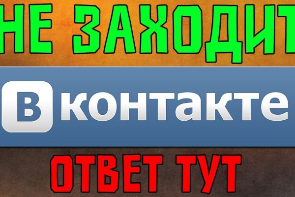 Кракен не работает