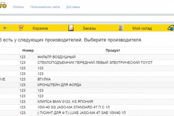 Что за приложение кракен
